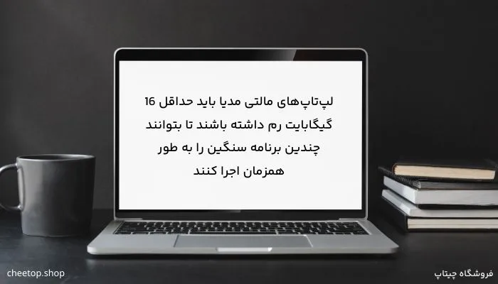 بررسی فضای ذخیره سازی لپ تاپ مالتی مدیا